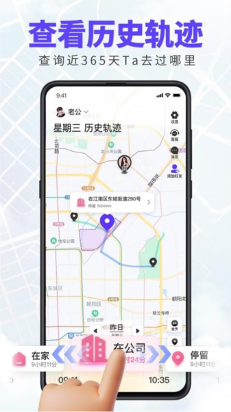 旦旦守护app截图3