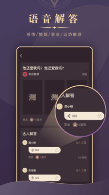 口袋测测安卓版截图2