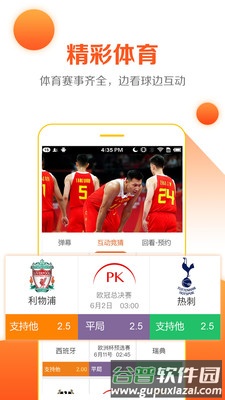 云图电视直播TV版截图1
