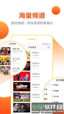 云图电视直播TV版截图2