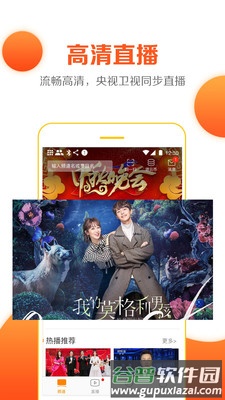 云图电视直播TV版截图3