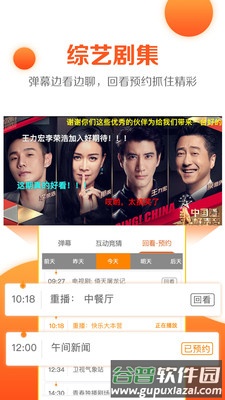 云图电视直播TV版截图5