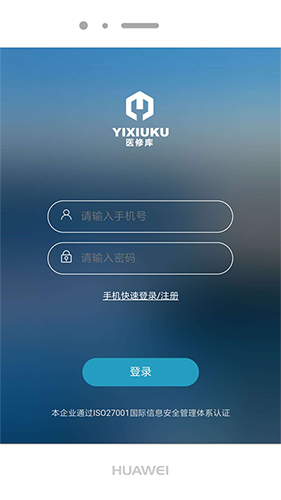 医修库app截图4