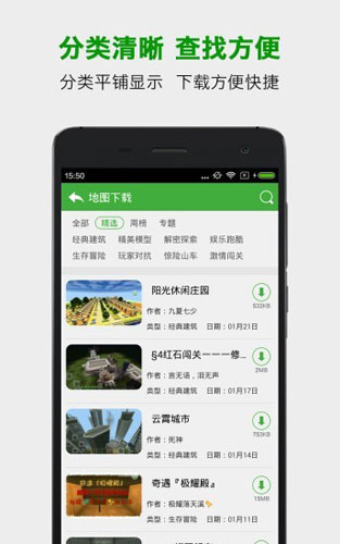 葫芦侠我的世界app截图1