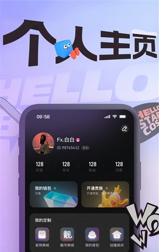 音律星球官方版截图1