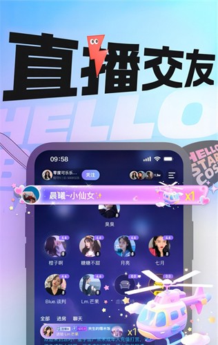 音律星球官方版截图2
