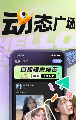 音律星球官方版截图3