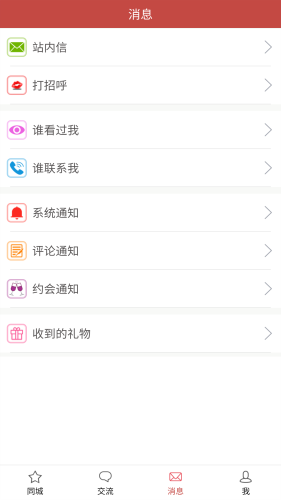 玫瑰情人网app截图2