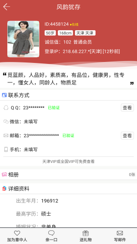 玫瑰情人网app截图4