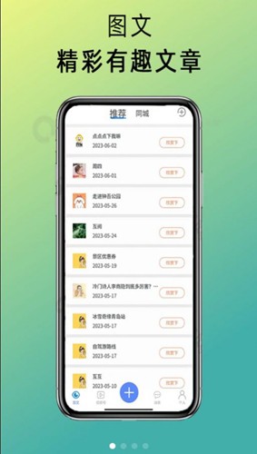 阅粉助手app截图2