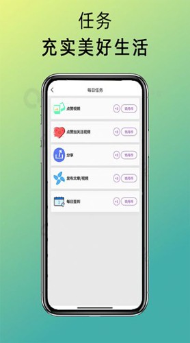 阅粉助手app截图3