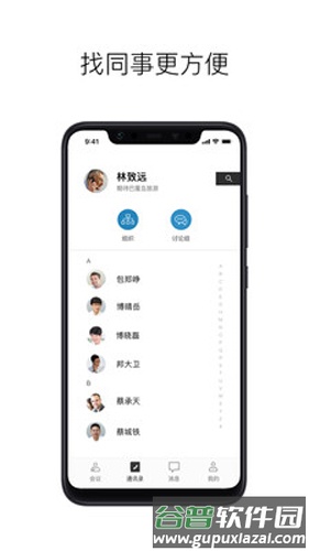 科达天行通用版截图1