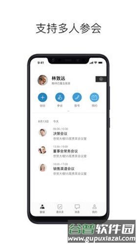 科达天行通用版截图2