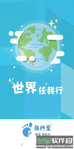 任行宝app截图1