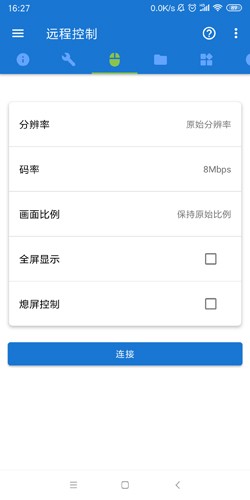 甲壳虫adb助手app截图3