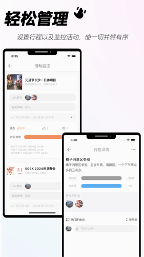 手手app截图1
