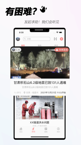 手手app截图2
