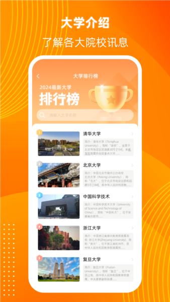 阳光高考信息平台app截图2