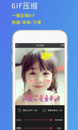 GIF豆豆安卓版截图6