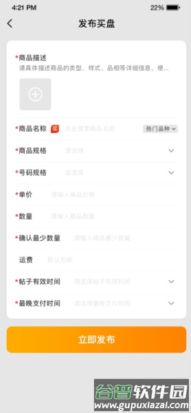 易尘宝安卓版截图4