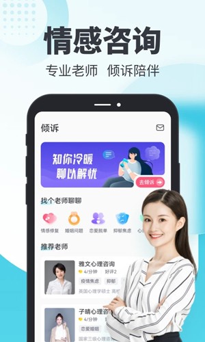 轻诉app截图2