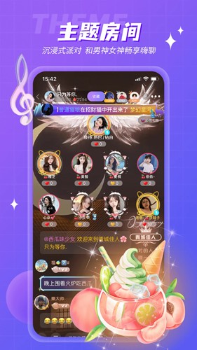 嗨聊聊天软件截图4