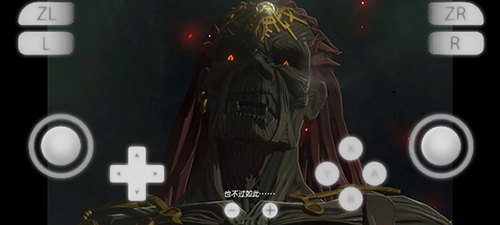 YUZU模拟器终极版官方正版截图3