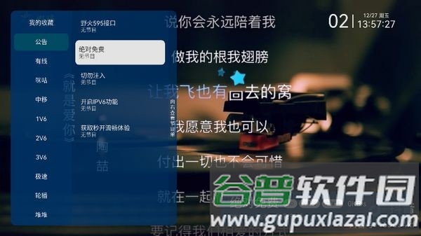 野火live手机版截图1