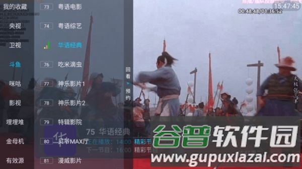 野火live手机版截图2