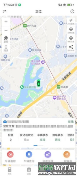 鹰眼安防系统安卓版截图2