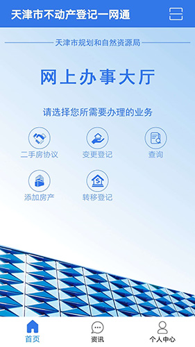 津心登安卓版截图2