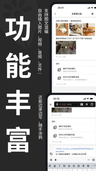 妙花笔记安卓版截图2