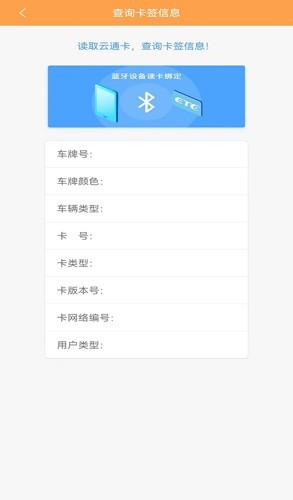 云通宝云平台截图5
