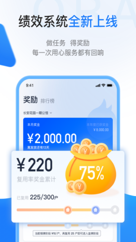 一应欧拉app截图3