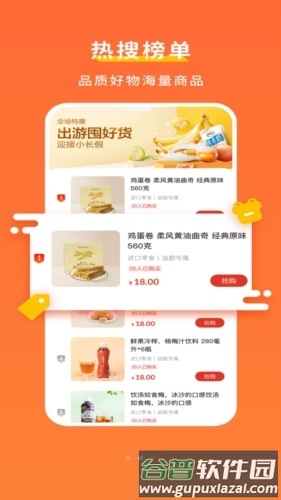 置物购物商城截图3