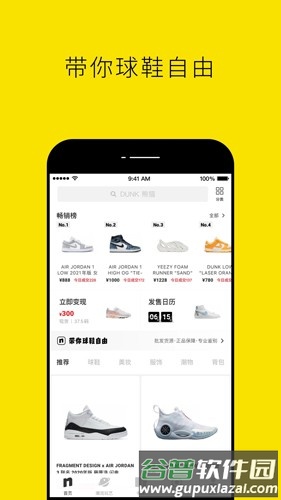 Nice好赞app截图1