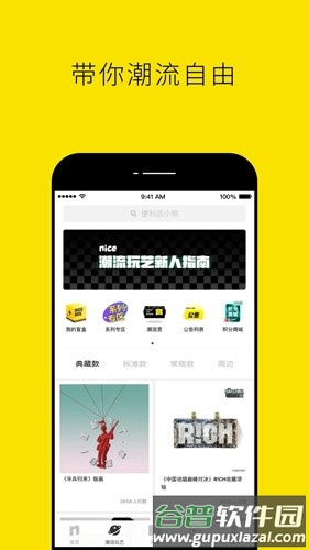 Nice好赞app截图2