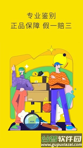 Nice好赞app截图3