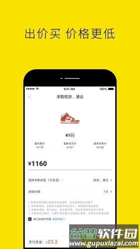 Nice好赞app截图4