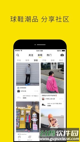 Nice好赞app截图5