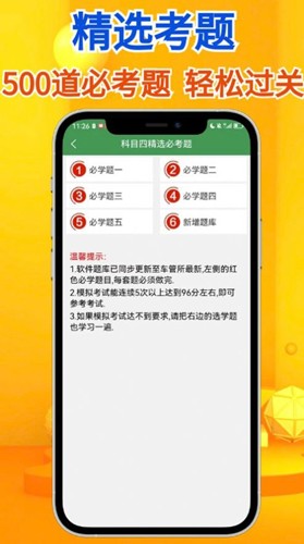 秒通驾考app截图2