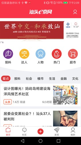 e京网app截图1