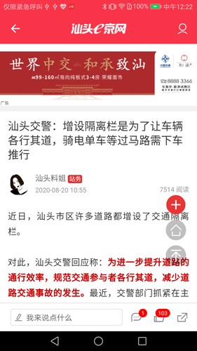 e京网app截图2