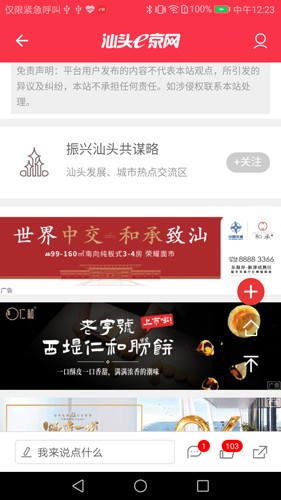 e京网app截图3