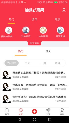 e京网app截图4