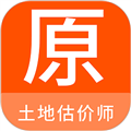 土地估价师原题库免费版v1.7.0