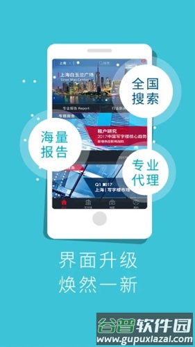 1代理APP截图2
