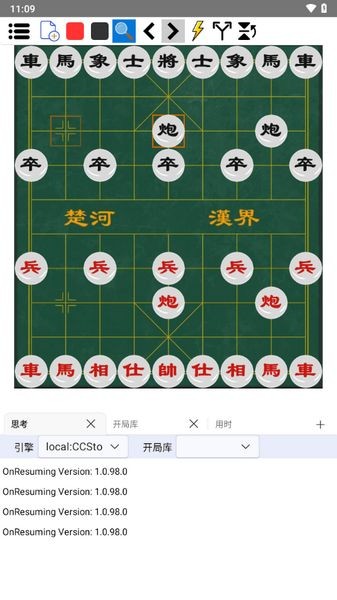 鹏飞象棋手机版截图1