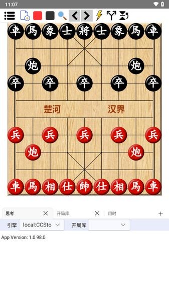 鹏飞象棋手机版截图3