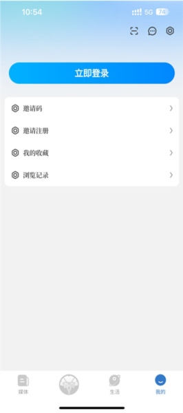 智慧泰兴官方版截图2